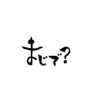 ゆる〜い筆文字（個別スタンプ：23）