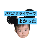 クライマーのパパがいる家族のスタンプ（個別スタンプ：8）