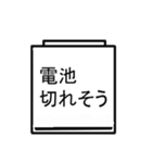 充電アイコンスタンプ（個別スタンプ：5）