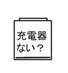 充電アイコンスタンプ（個別スタンプ：15）