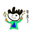 小年の職場（個別スタンプ：22）