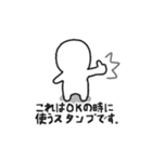 毎日使える、棒人間の解説付き日常スタンプ（個別スタンプ：2）