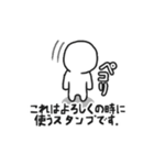 毎日使える、棒人間の解説付き日常スタンプ（個別スタンプ：4）