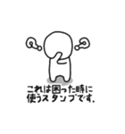 毎日使える、棒人間の解説付き日常スタンプ（個別スタンプ：7）