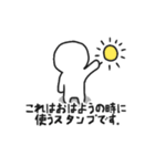 毎日使える、棒人間の解説付き日常スタンプ（個別スタンプ：9）