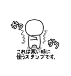 毎日使える、棒人間の解説付き日常スタンプ（個別スタンプ：12）