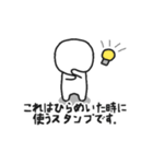 毎日使える、棒人間の解説付き日常スタンプ（個別スタンプ：13）