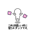 毎日使える、棒人間の解説付き日常スタンプ（個別スタンプ：18）