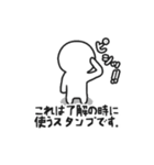 毎日使える、棒人間の解説付き日常スタンプ（個別スタンプ：24）