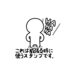 毎日使える、棒人間の解説付き日常スタンプ（個別スタンプ：25）
