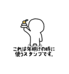 毎日使える、棒人間の解説付き日常スタンプ（個別スタンプ：27）