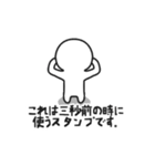 毎日使える、棒人間の解説付き日常スタンプ（個別スタンプ：30）