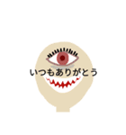 日常で使えるちょっと怖いスタンプ（個別スタンプ：1）