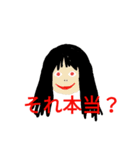 日常で使えるちょっと怖いスタンプ（個別スタンプ：2）