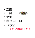 大喜利 回答集vol.2（個別スタンプ：19）