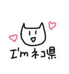 ネコ県（個別スタンプ：9）