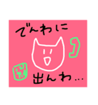 ネコ県（個別スタンプ：15）