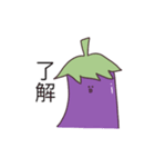 ナス太くん（個別スタンプ：8）