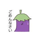 ナス太くん（個別スタンプ：15）
