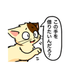 高圧的な猫スタンプ（個別スタンプ：35）