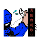 生かすも殺すもお主様(忍スタンプ)（個別スタンプ：2）