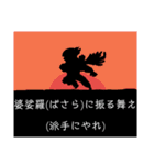 生かすも殺すもお主様(忍スタンプ)（個別スタンプ：4）
