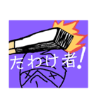 生かすも殺すもお主様(忍スタンプ)（個別スタンプ：5）