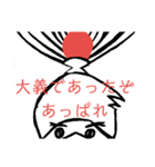 生かすも殺すもお主様(忍スタンプ)（個別スタンプ：6）