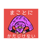 生かすも殺すもお主様(忍スタンプ)（個別スタンプ：10）
