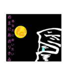 生かすも殺すもお主様(忍スタンプ)（個別スタンプ：11）