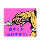 生かすも殺すもお主様(忍スタンプ)（個別スタンプ：14）
