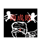 生かすも殺すもお主様(忍スタンプ)（個別スタンプ：20）