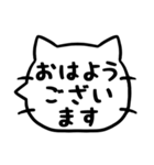 シンプル★猫の吹き出しデカ文字スタンプ（個別スタンプ：2）