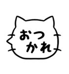 シンプル★猫の吹き出しデカ文字スタンプ（個別スタンプ：9）