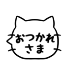 シンプル★猫の吹き出しデカ文字スタンプ（個別スタンプ：10）