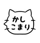 シンプル★猫の吹き出しデカ文字スタンプ（個別スタンプ：12）