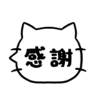 シンプル★猫の吹き出しデカ文字スタンプ（個別スタンプ：14）