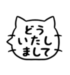 シンプル★猫の吹き出しデカ文字スタンプ（個別スタンプ：16）