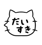 シンプル★猫の吹き出しデカ文字スタンプ（個別スタンプ：17）
