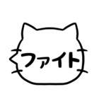 シンプル★猫の吹き出しデカ文字スタンプ（個別スタンプ：19）