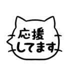 シンプル★猫の吹き出しデカ文字スタンプ（個別スタンプ：20）