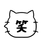 シンプル★猫の吹き出しデカ文字スタンプ（個別スタンプ：24）