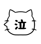 シンプル★猫の吹き出しデカ文字スタンプ（個別スタンプ：25）
