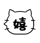 シンプル★猫の吹き出しデカ文字スタンプ（個別スタンプ：29）