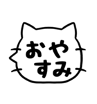 シンプル★猫の吹き出しデカ文字スタンプ（個別スタンプ：39）