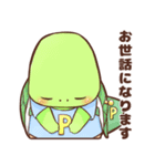 ぱるキャリアスクール（個別スタンプ：19）