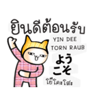 タイ語日本語を学ぶために毎日チャット #2（個別スタンプ：2）