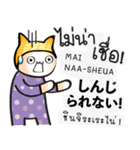 タイ語日本語を学ぶために毎日チャット #2（個別スタンプ：5）