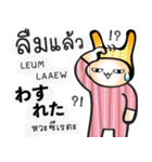 タイ語日本語を学ぶために毎日チャット #2（個別スタンプ：6）