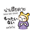 タイ語日本語を学ぶために毎日チャット #2（個別スタンプ：7）
